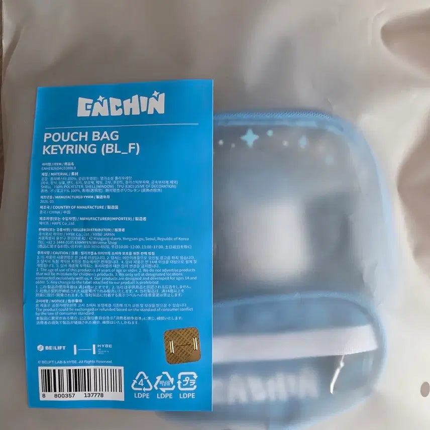 [BUNJANG] ENHYPEN EN-CONNECT Pouch Backpack Keyring / 엔하이픈 엔친 파우치 백팩 키링
