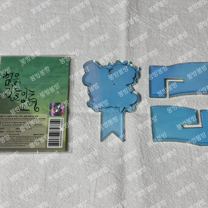 [BUNJANG] How to Train Your Dragon Spring Sweet Home Merchien Pop-up Book Tang-a Collection Bundle Set / [일괄] 범을 길들이는 요령 봄스윗홈 메르헨 팝업북 탕아 컬포