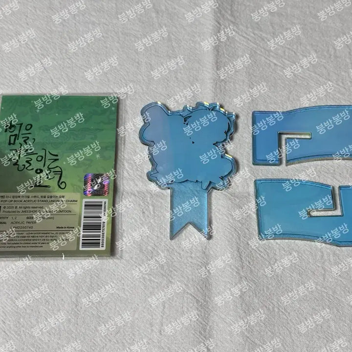 [BUNJANG] How to Train Your Dragon Spring Sweet Home Merchien Pop-up Book Tang-a Collection Bundle Set / [일괄] 범을 길들이는 요령 봄스윗홈 메르헨 팝업북 탕아 컬포