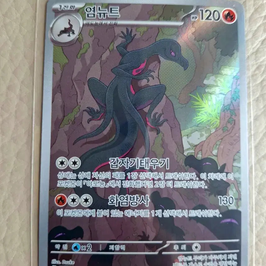 [BUNJANG] Pokemon Card Volcanion 120/130 / 포켓몬 카드 염뉴트 120/130
