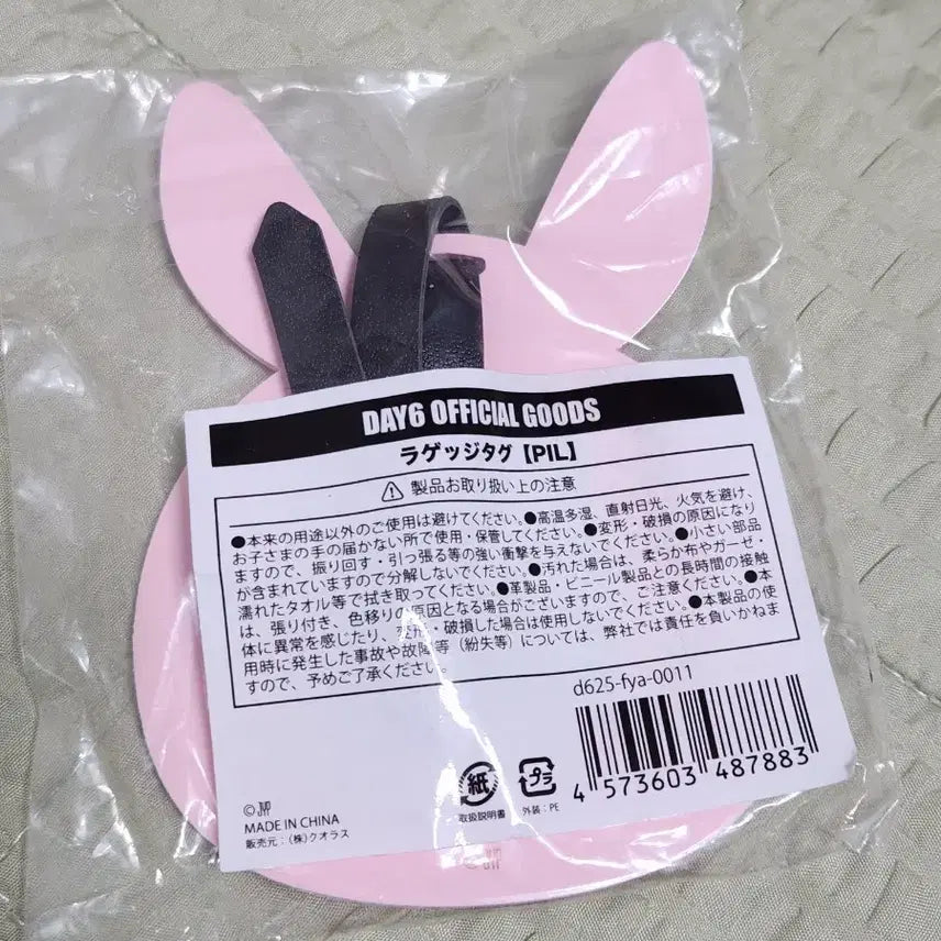 [BUNJANG] Yokohama Denimals Phil Luggage Tag / 요코하마 러기지택 필 데니멀즈 미개봉
