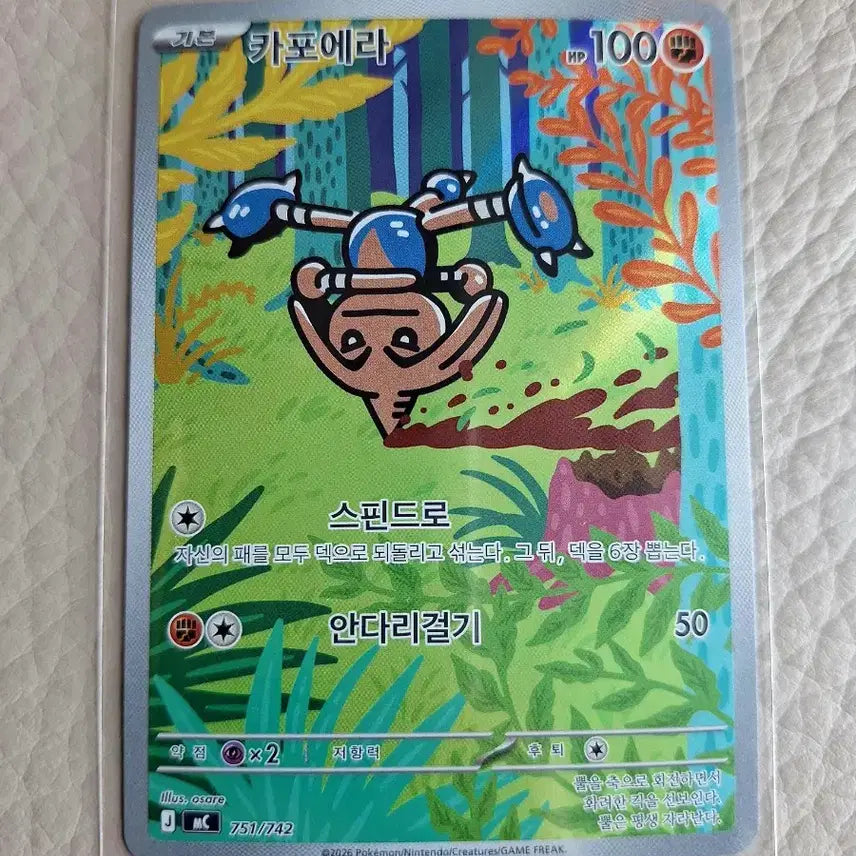 [BUNJANG] Pokémon Card Capoeira 100 HP / 포켓몬 카드 카포에라 100 HP