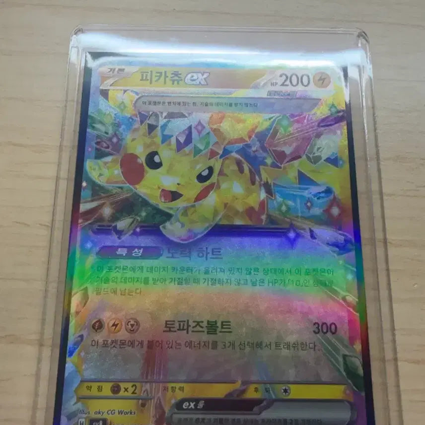 [BUNJANG] Pikachu EX RR / 피카츄EX RR