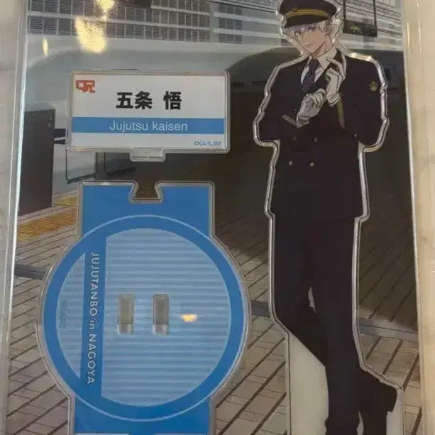 [BUNJANG] Jujutsu Kaisen Satoru Gojo Nagoya Acrylic Stand / 주술회전 고죠 나고야 아크릴