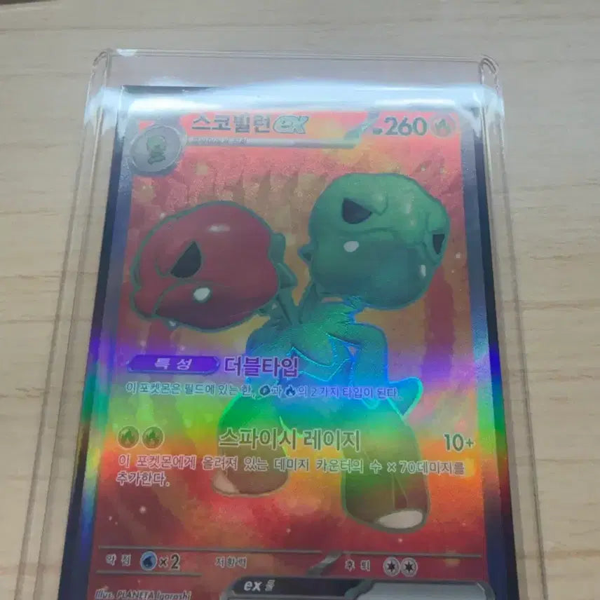 [BUNJANG] Scochwillain EX SR Card / 스코빌런EX SR