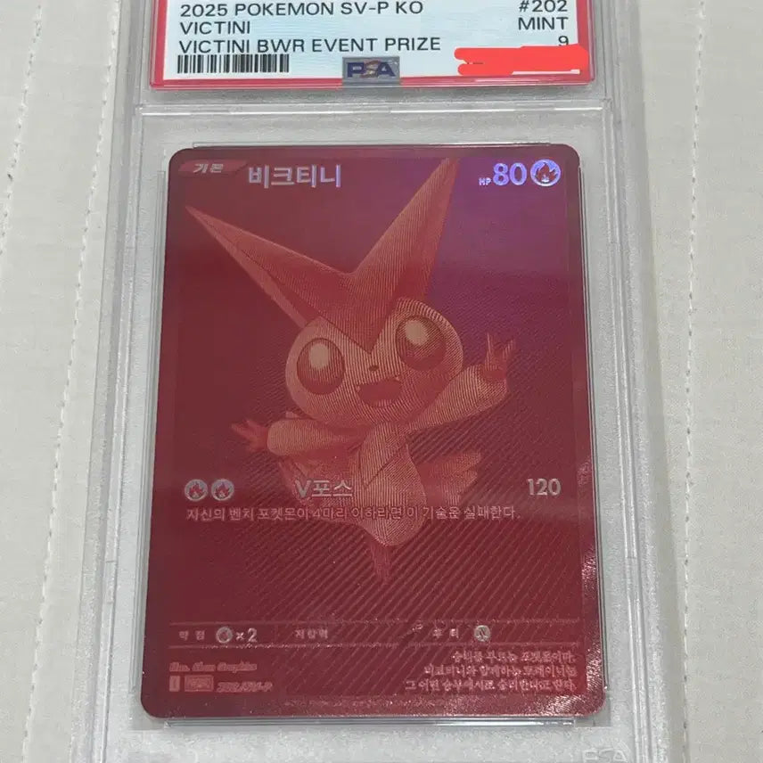[BUNJANG] Bikini BWR PSA 9 Graded Card / 비크티니 bwr psa9