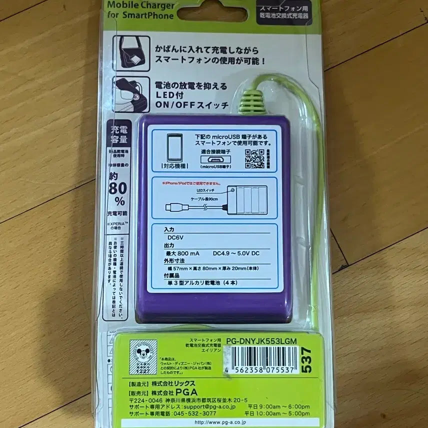 [BUNJANG] Disney Pixar Toy Story Alien Portable Charger / 토이스토리 알린 보조배터리 판매