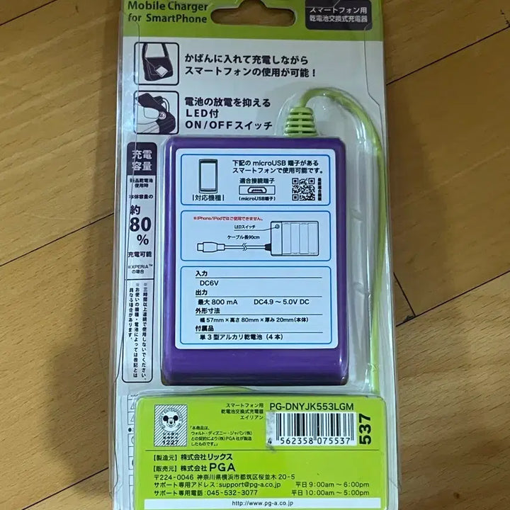 [BUNJANG] Disney Pixar Toy Story Alien Portable Charger / 토이스토리 알린 보조배터리 판매