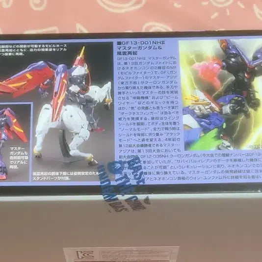 [BUNJANG] Master Gundam HG / 마스터건담 hg 택포