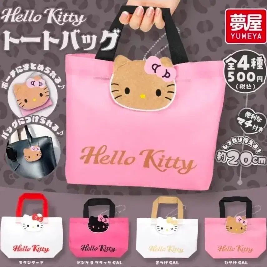[BUNJANG] Sanrio Hello Kitty Tanning Kitty Tote Bag Charm / 산리오 키티 태닝키티 토드백 가챠 판매합니다
