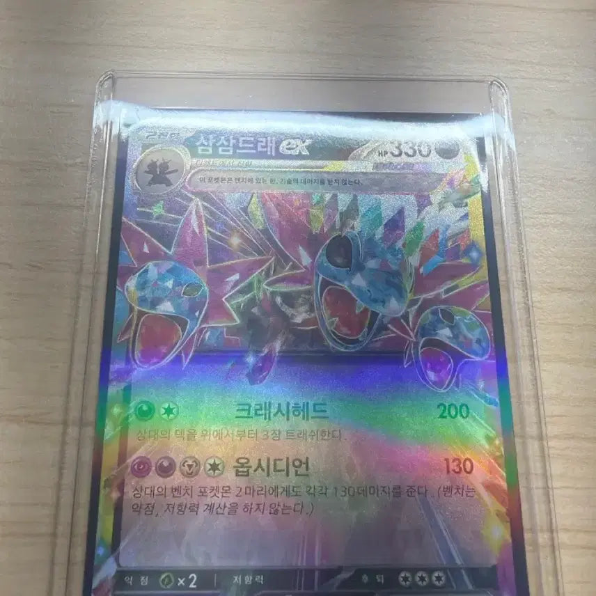 [BUNJANG] Sammy Drago EX RR Photocard / 삼삼드래EX RR
