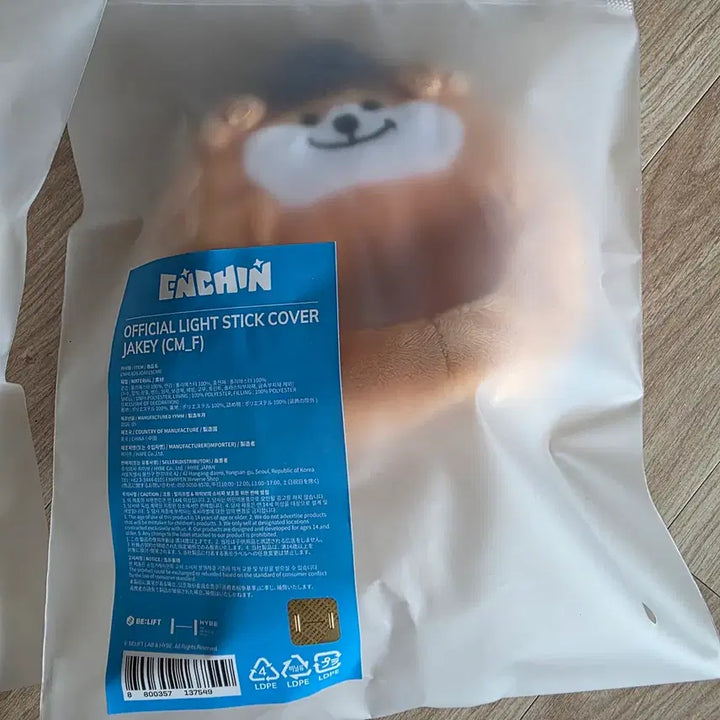 [BUNJANG] Enhypen Engene Lightstick Cover Jake / 엔하이픈 엔친 응원봉 커버 제이키 제이크