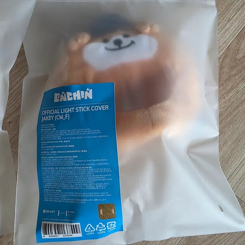 [BUNJANG] Enhypen Engene Lightstick Cover Jake / 엔하이픈 엔친 응원봉 커버 제이키 제이크