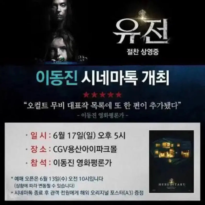 [BUNJANG] A24 Films: Midsommar, Hereditary, The Boys Are Doing Great, Ari Aster Original Posters, Tickets, and More / 미드소마 포스터 유전 보이즈어프레이드 오리지널티켓 필름마크 아리에스터영화