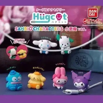 [BUNJANG] Sanrio Little Devil Gacha Cable Accessory Set Cinnamoroll Kuromi (2 Types) / 산리오 소악마 가챠 케이블 악세서리 시나모롤 쿠로미 2종 세트