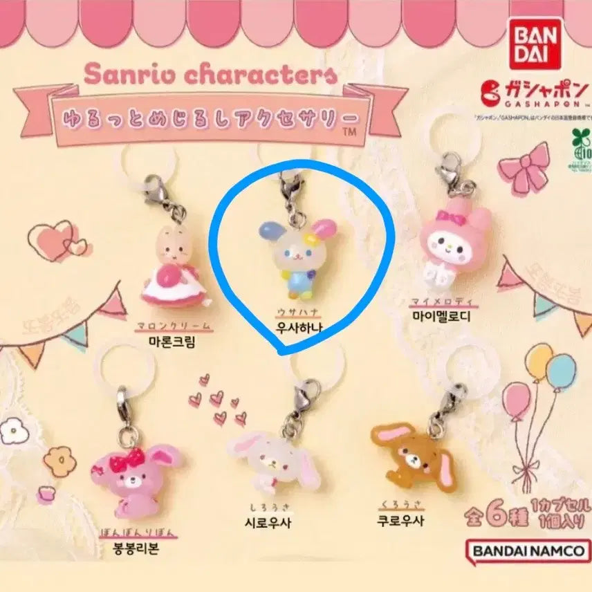 [BUNJANG] Sanrio Yuruto Usahana Seal Mascot / 산리오 유루토 우사하나 메지루시 가챠