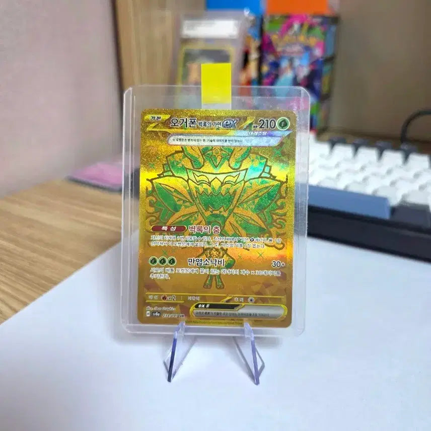 [BUNJANG] Pokemon Card Origin Forme Dialga UR / 오거폰 벽록의 가면 ex UR 포켓몬카드