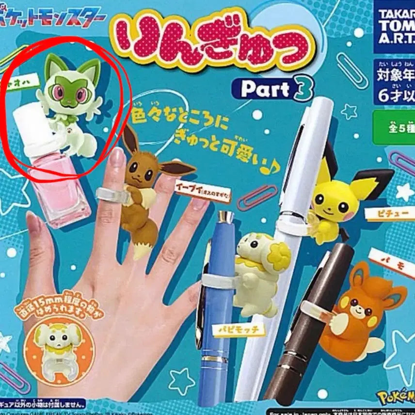 [BUNJANG] Nyaho Pokémon Ring Gacha / 냐오하 포켓몬 반지 가챠