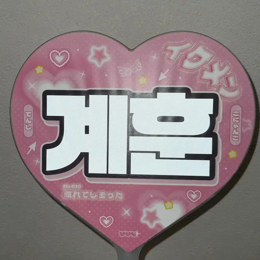 [BUNJANG] Kickflip Gyuhun Buchi Photocard / 킥플립 계훈 우치와 원가 양도