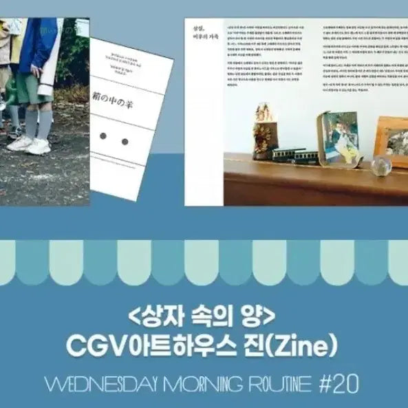 [BUNJANG] Art House Jin Photocard / 상자속의양 아트하우스 진 cgv 굿즈 특전