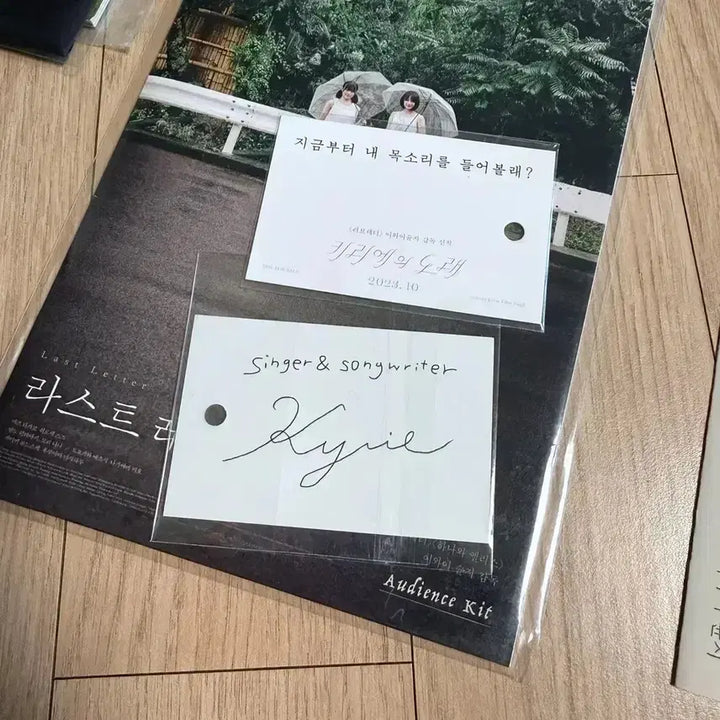 [BUNJANG] Iwai Shunji "A Letter to the Other Side" Autographed Name Tag &amp; Posters / 키리에의 노래 부국제 아이나 디엔드 싸인 네임택 포스터 이와이슌지 영화