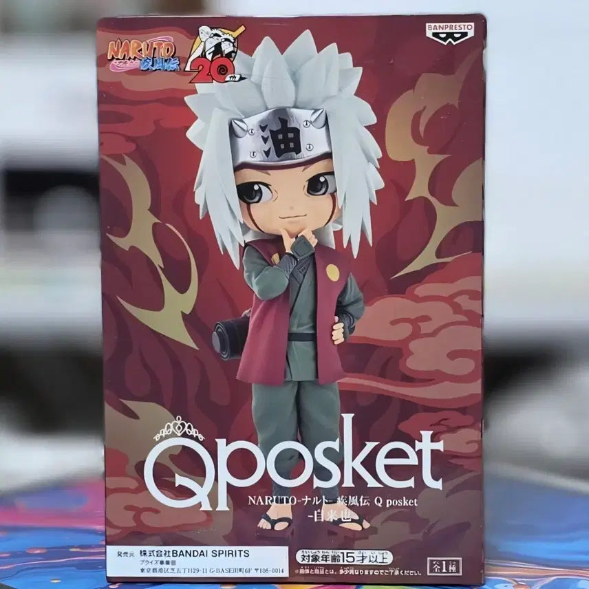 [BUNJANG] Q posket Jiraiya Naruto Figure / 큐포스켓 나루토 지라이야