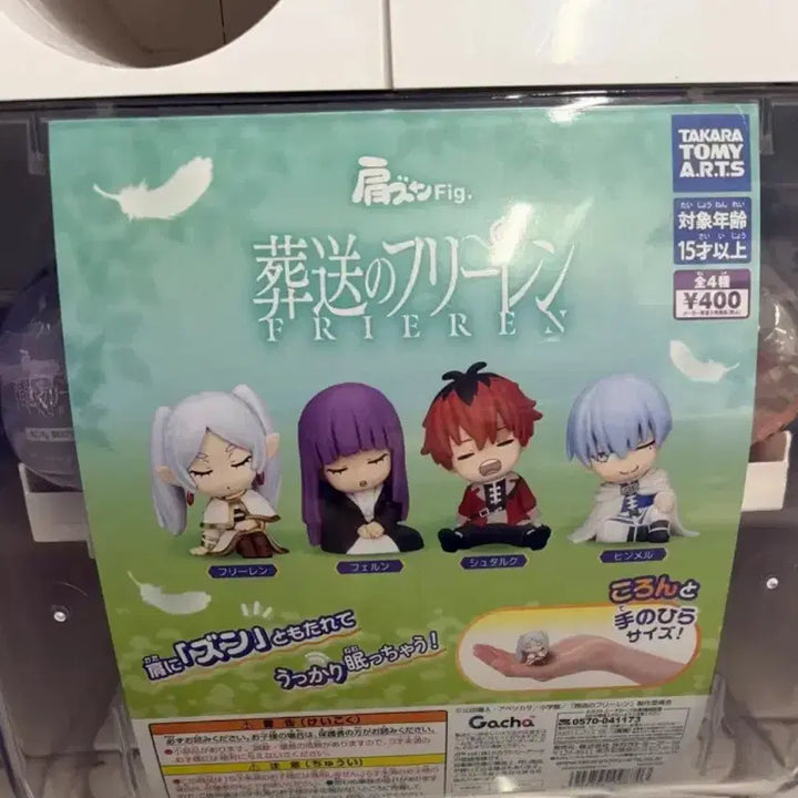 [BUNJANG] Frieren Shoulder Ride Figure Gacha (Takara Tomy) / 어깨꿍 프리렌 피규어 가챠