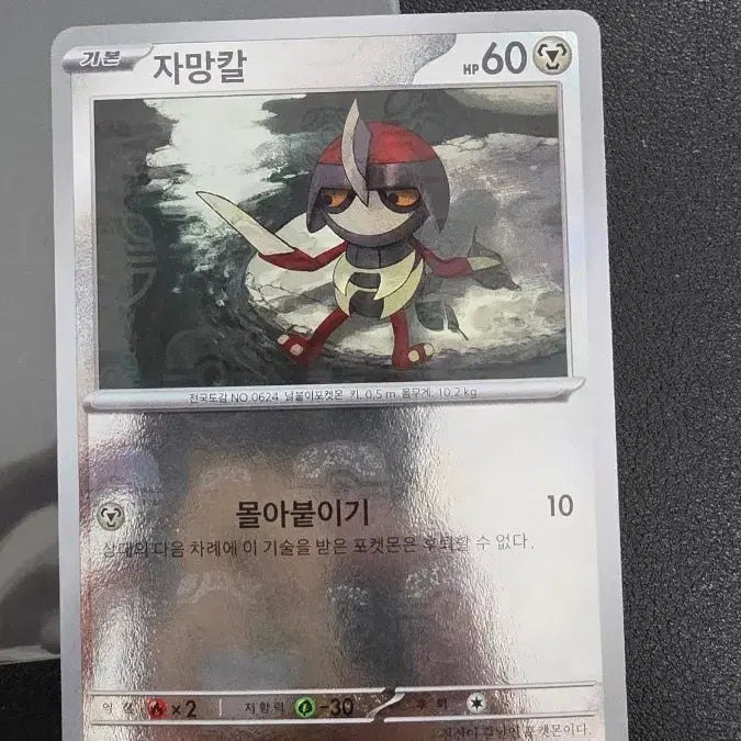 [BUNJANG] Pokemon Card Master Ball SV11b / 포켓몬 카드 자망칼 마스터볼 sv11b