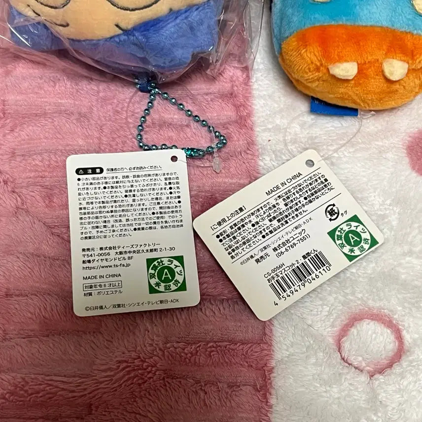 [BUNJANG] Crayon Shin-chan: Soosoo Mascot Baby Doll Keyring Bundle Set / 짱구) 철수 공식 마스코트 아기 인형 키링 일괄 세트