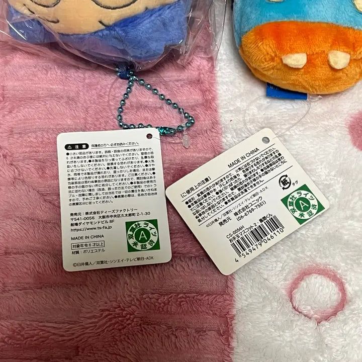 [BUNJANG] Crayon Shin-chan: Soosoo Mascot Baby Doll Keyring Bundle Set / 짱구) 철수 공식 마스코트 아기 인형 키링 일괄 세트