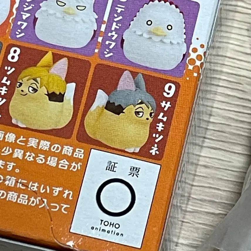 [BUNJANG] Haikyuu!! Osawa Miya Osamu Fox Figure (Sealed) / 미개봉) 하이큐 오스와리 미야 오사무 여우 피규어