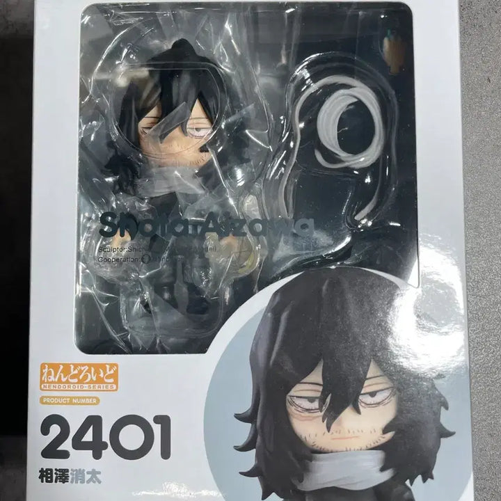 [BUNJANG] Nendoroid Shota Aizawa Figure / 넨도로이드 아이자와 쇼타