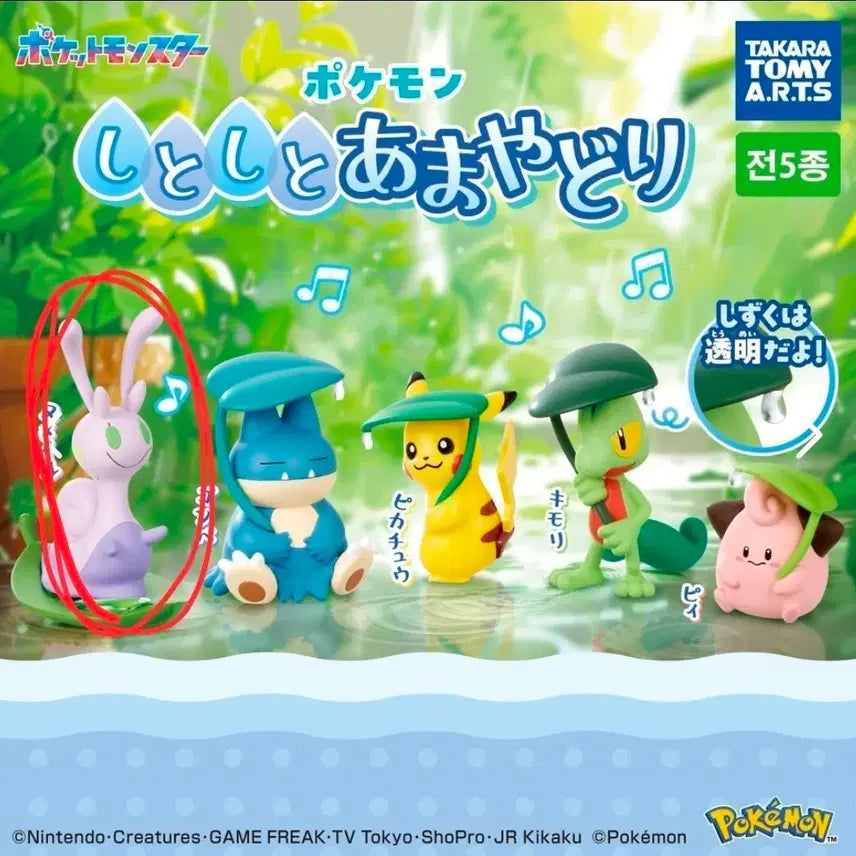 [BUNJANG] Pokemon Avoid Rain Gachapon (Miccenail) Sealed / 미개봉)포켓몬스터 비 피하기 가챠 (미끄네일)