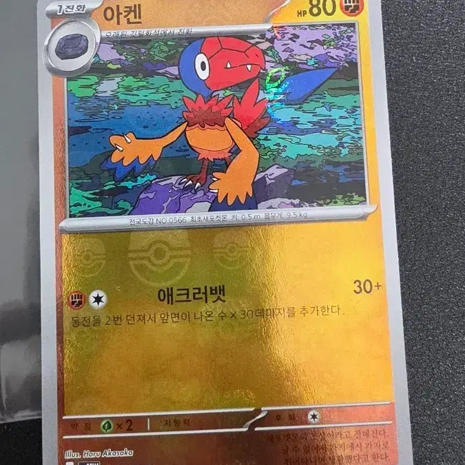 [BUNJANG] Pokemon Card Arken Master Ball sv11w / 포켓몬 카드 아켄 마스터볼 sv11w