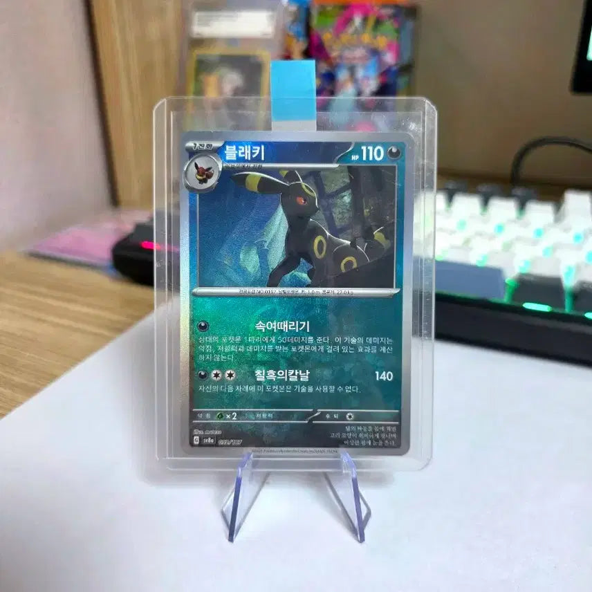 [BUNJANG] Umbreon Master Ball Pokémon Card / 블래키 마스터볼 포켓몬카드