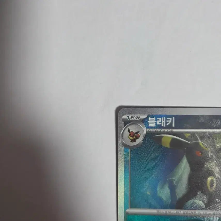 [BUNJANG] Umbreon Master Ball Pokémon Card / 블래키 마스터볼 포켓몬카드