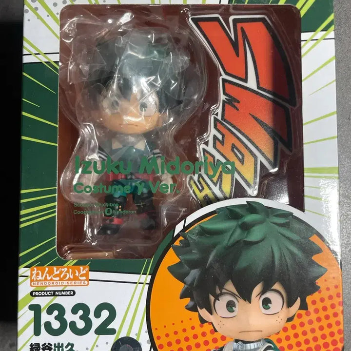 [BUNJANG] Nendoroid Izuku Midoriya Gamma Suit Ver. / 넨도로이드 미도리야 이즈쿠 감마 슈트 Ver