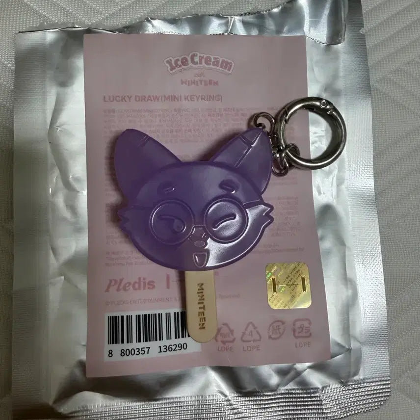 [BUNJANG] Ice Cream Keychain / 폭덩이 키링 판매!