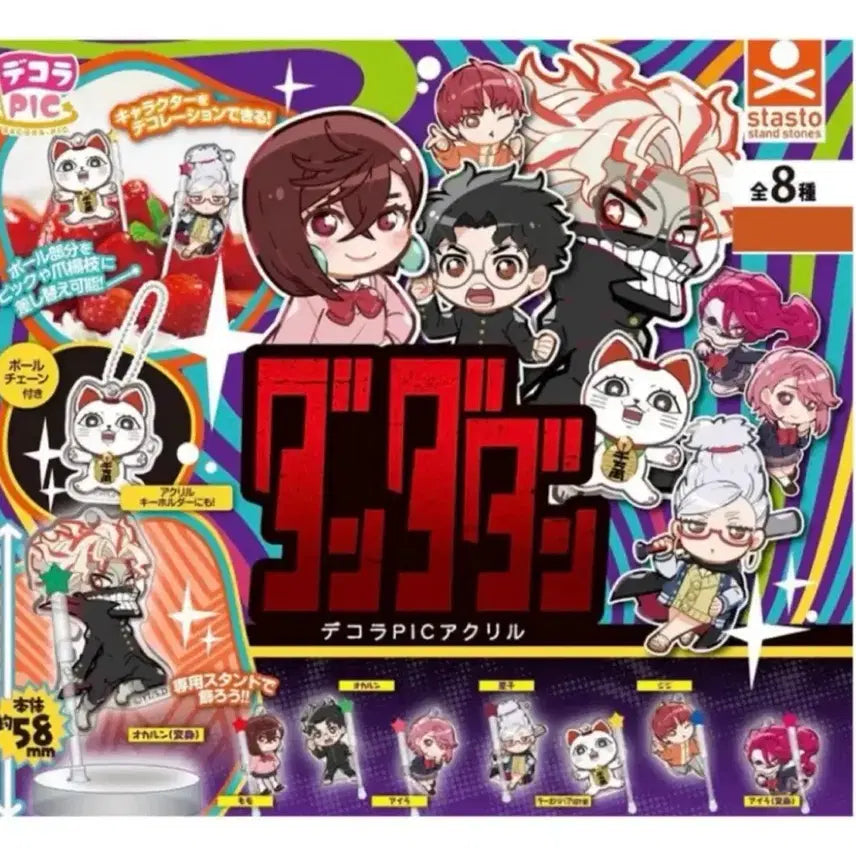 [BUNJANG] Dandadan Decorapic Gacha Set (Sealed) / 미개봉) 단다단 데코라픽 가챠 8개 전종