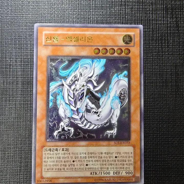 [BUNJANG] Yu-Gi-Oh! Card: Shinnryong Excellion (SOI-KR033) / 신룡 엑셀리온 얼티 soi-kr033