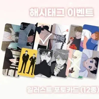 [BUNJANG] How to Train a Wolf (범을 길들이는 요령) Toonique POB Photocard Set / 판매) 범을 길들이는 요령 투니크 방포 12장 방문포토카드 범길요 범요령