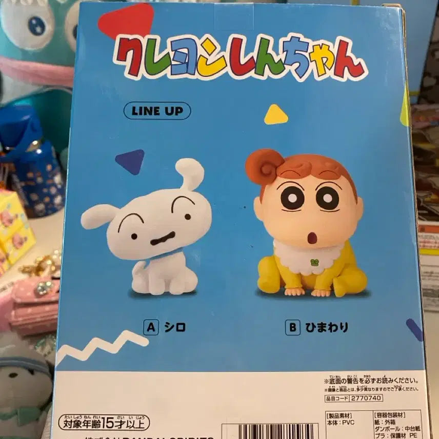 [BUNJANG] Banpresto Snowball Figure / 반프)흰둥이 피규어