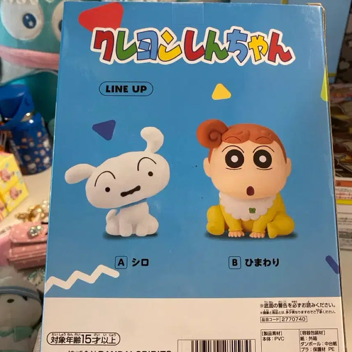 [BUNJANG] Banpresto Snowball Figure / 반프)흰둥이 피규어