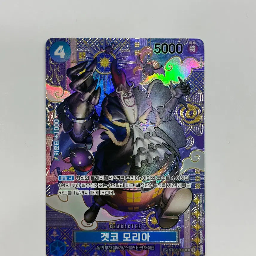 [BUNJANG] One Piece Card Gecko Moria SP Taro / 원피스카드 겟코모리아 타로 sp