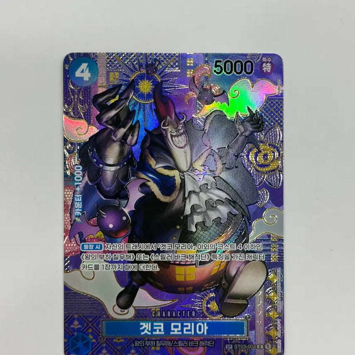 [BUNJANG] One Piece Card Gecko Moria SP Taro / 원피스카드 겟코모리아 타로 sp