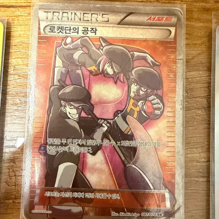 [BUNJANG] Pokemon Trainer &amp; Item Cards Bundle (20th Anniversary Included) / 포켓몬 카드 트레이너 카드,아이템 카드,20주년 카드 여러장 일괄 판매