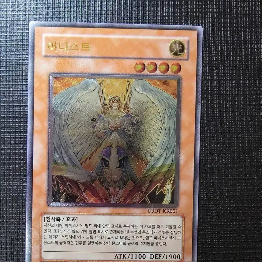 [BUNJANG] Yu-Gi-Oh! Honest Ultimate Card / 어니스트 얼티 lodt-kr001