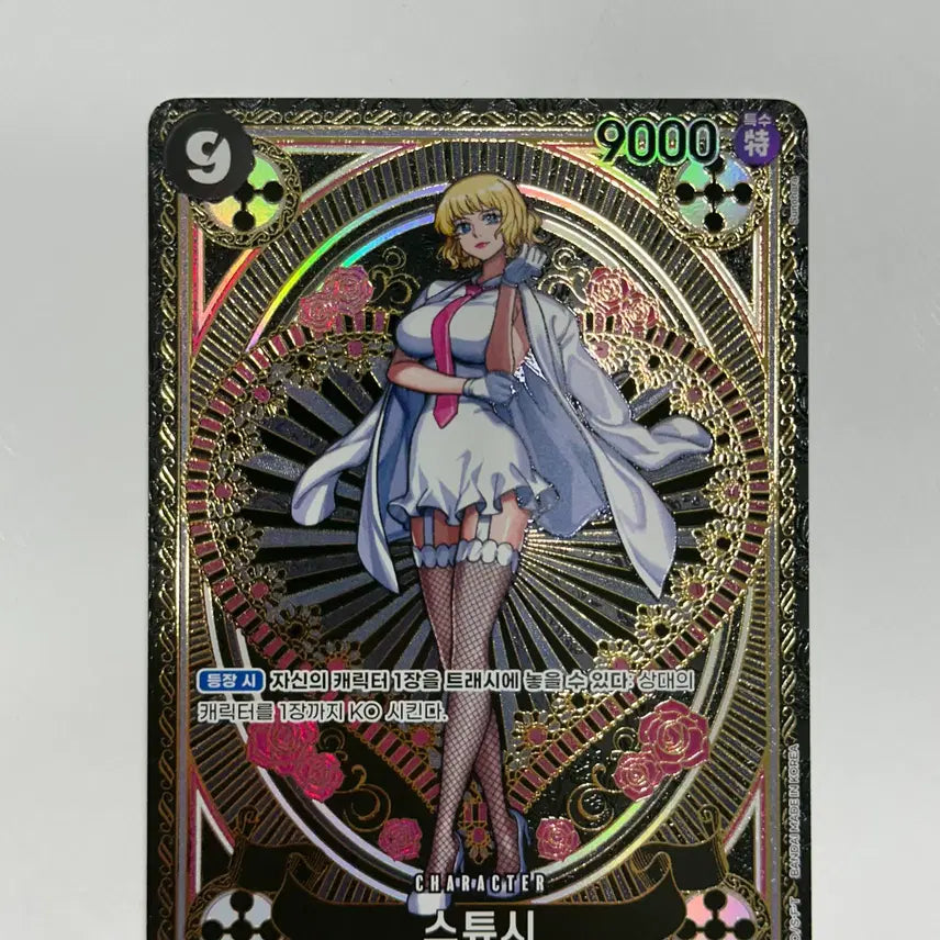 [BUNJANG] One Piece Card Stussy Tarot SP / 원피스카드 스튜시 타로 sp
