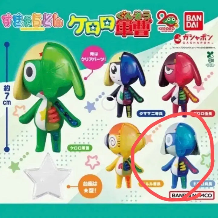 [BUNJANG] Bandai Skeleton Keroro Gacha Dororo Figure / 반다이 스켈레톤 케로로 피규어 가챠 - 도로로