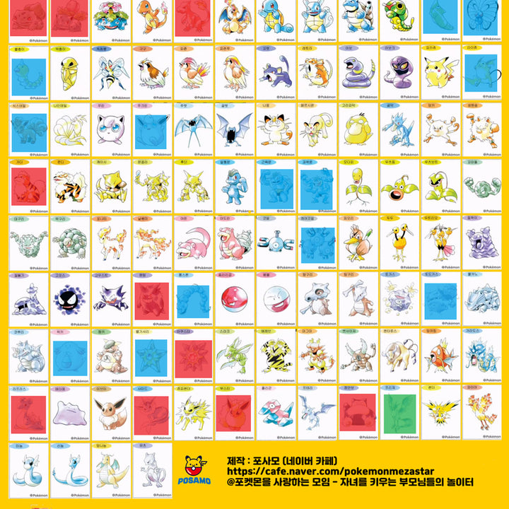 [BUNJANG] Pokemon 30th Anniversary Artwork Stickers / 포켓몬 30주년 아트워크 띠부씰 판매